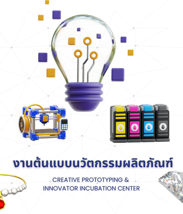 KiTHAI Eng – CCI : COLLEGE OF CREATIVE INDUSTRY